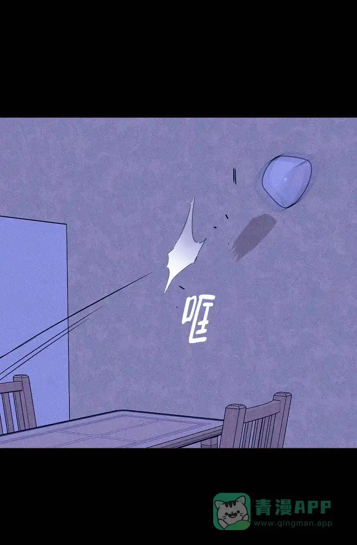 《已婚男》第67话 第11页