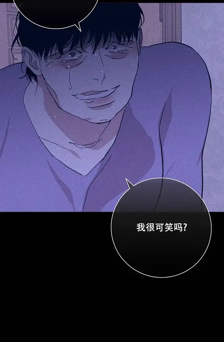 《已婚男》第67话 第15页