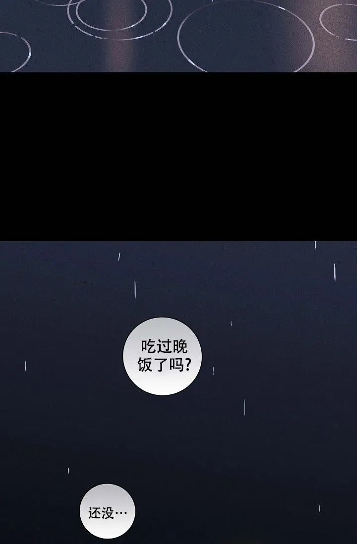 《已婚男》第67话 第83页