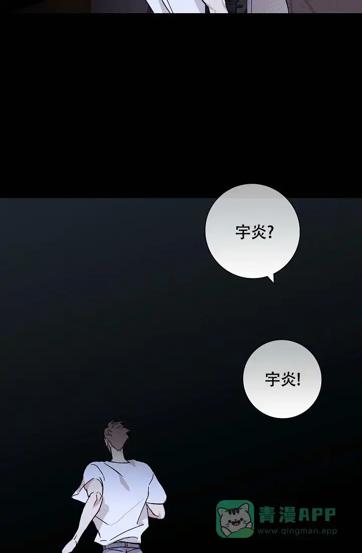 《已婚男》第67话 第56页