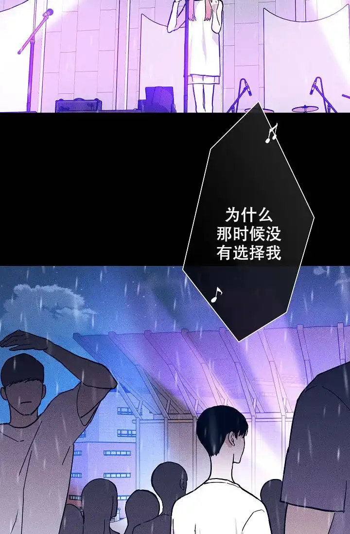 《已婚男》第67话 第35页