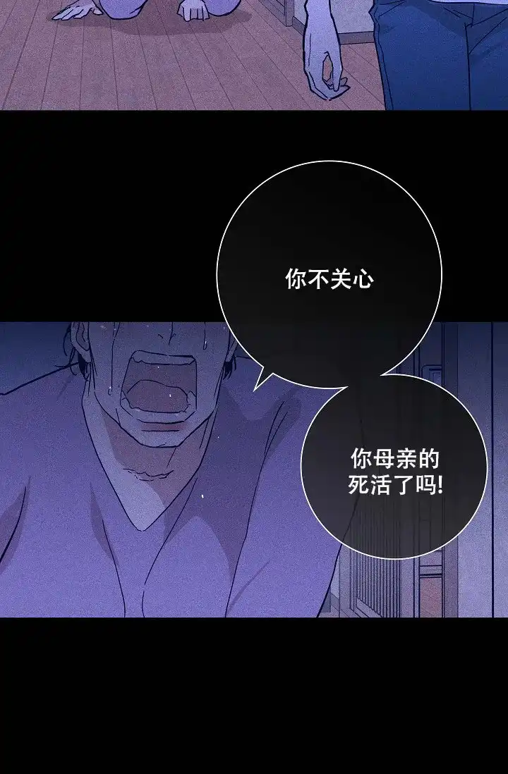 《已婚男》第67话 第17页