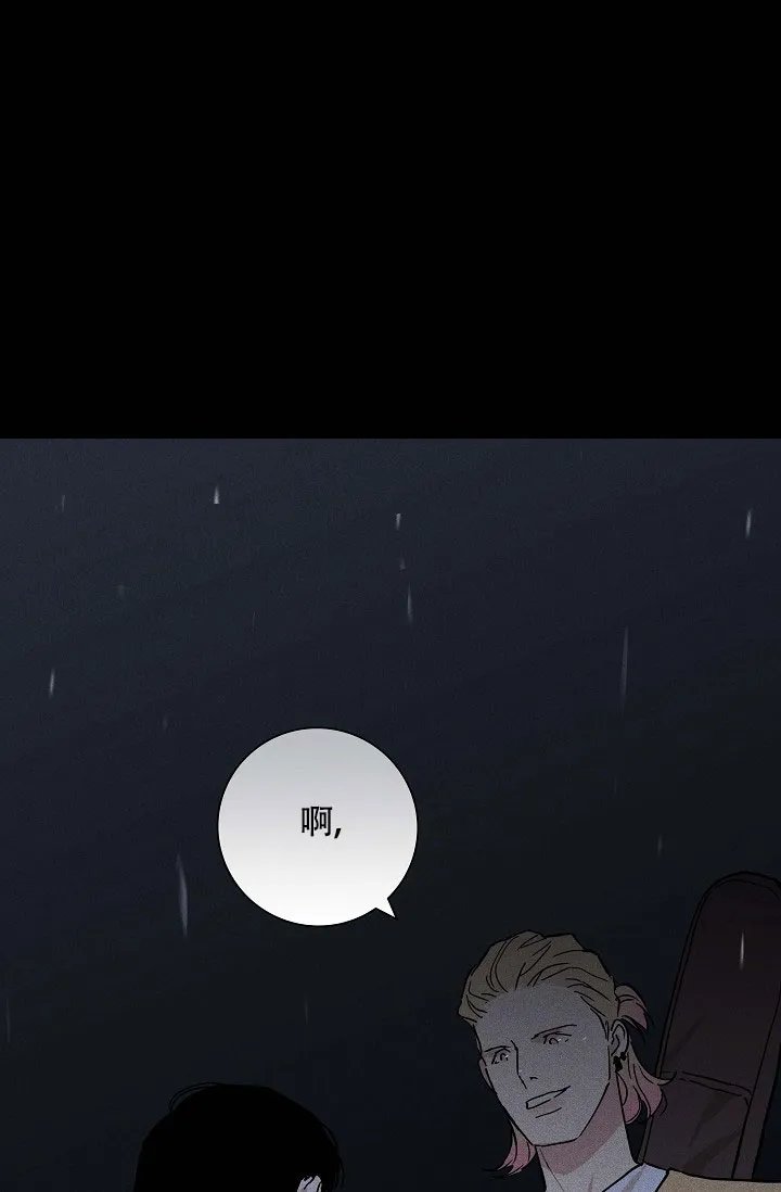 《已婚男》第67话 第44页
