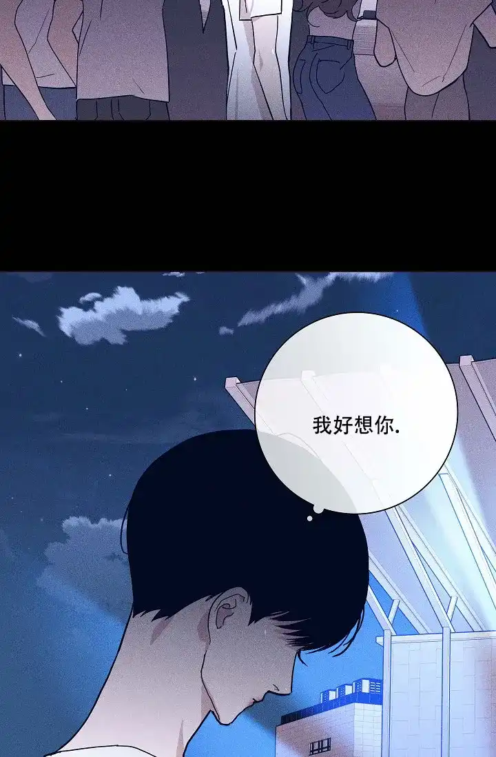 《已婚男》第67话 第9页