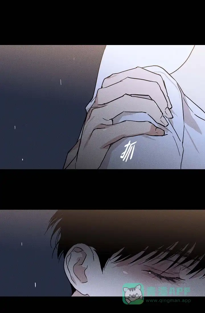 《已婚男》第67话 第86页