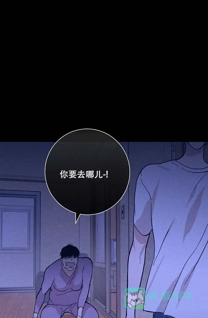 《已婚男》第67话 第16页