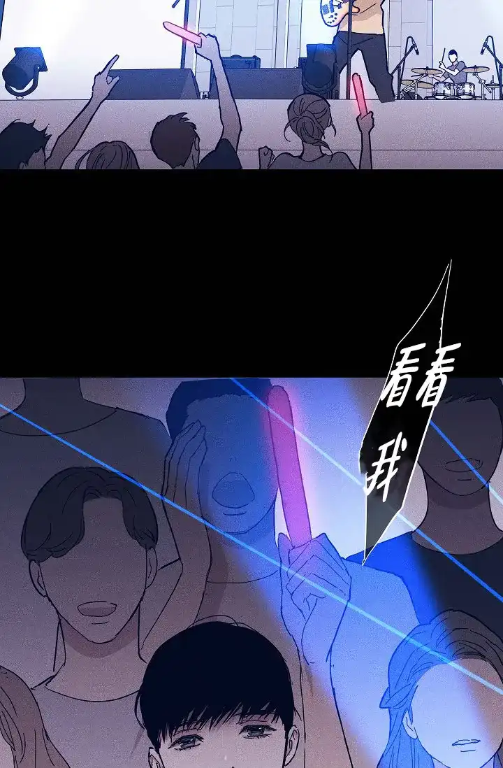 《已婚男》第67话 第25页