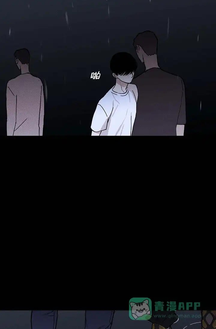 《已婚男》第67话 第41页