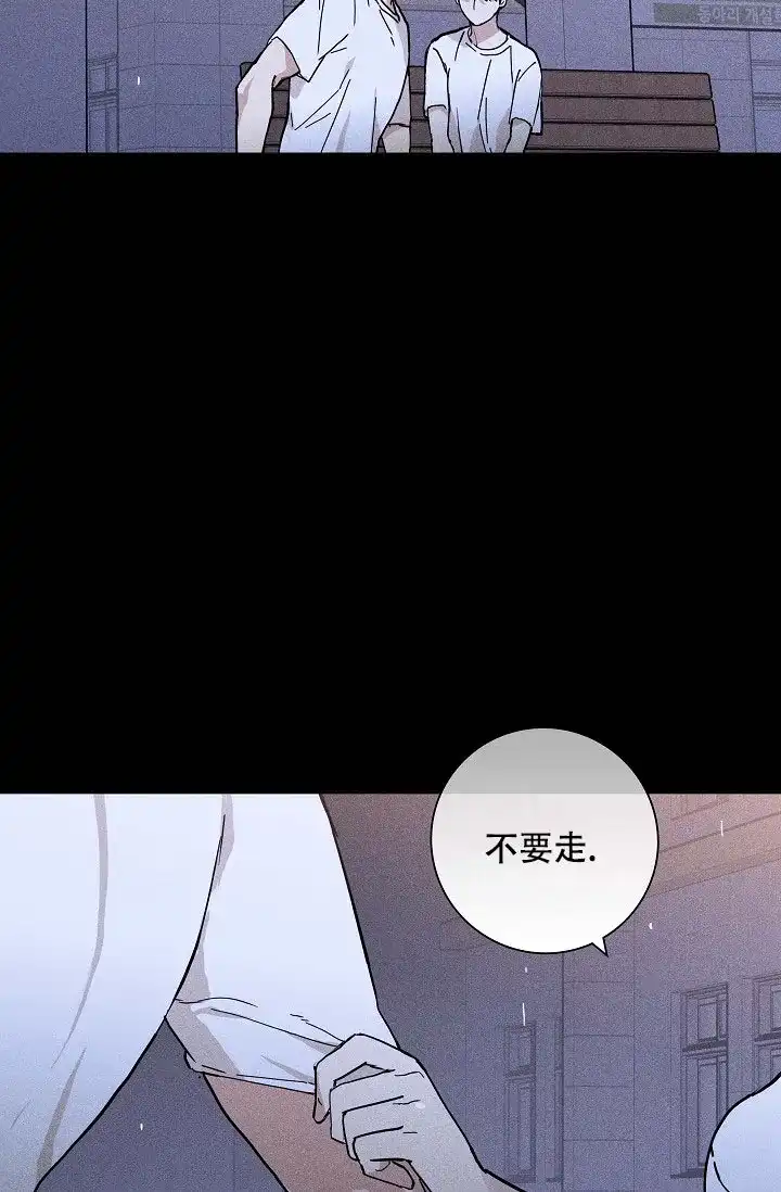 《已婚男》第68话 第3页
