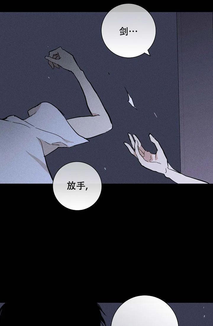 《已婚男》第68话 第55页