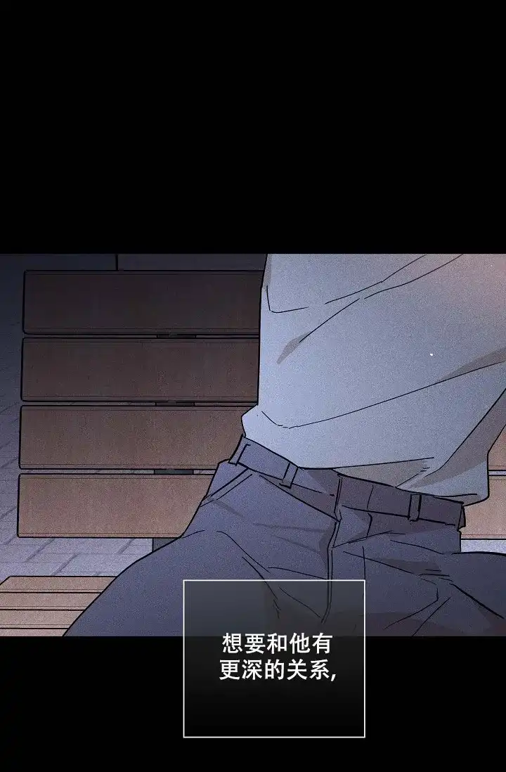 《已婚男》第68话 第22页