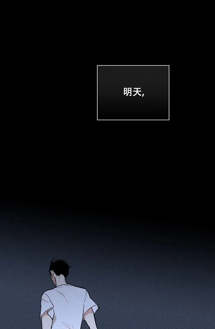 《已婚男》第68话 第73页