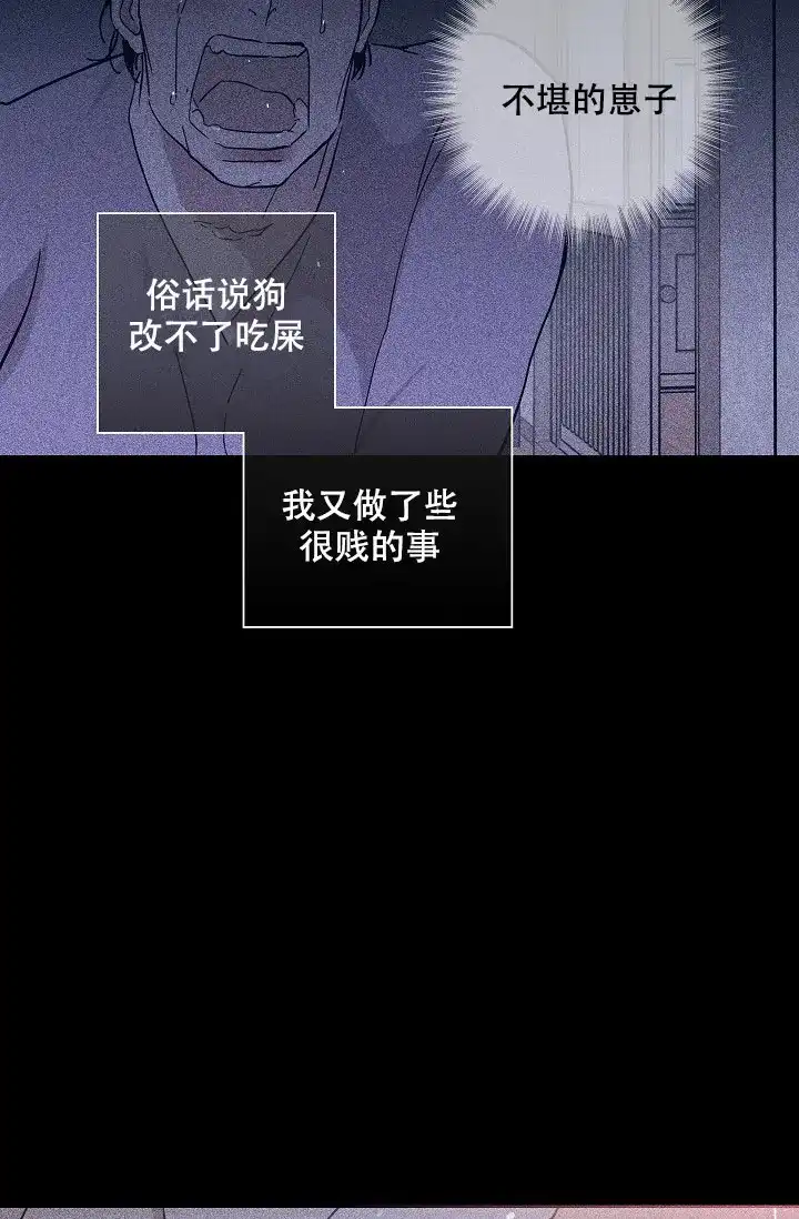 《已婚男》第68话 第67页