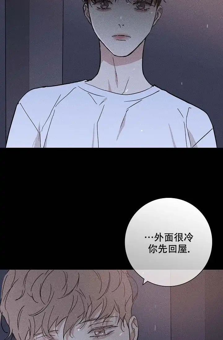 《已婚男》第68话 第50页