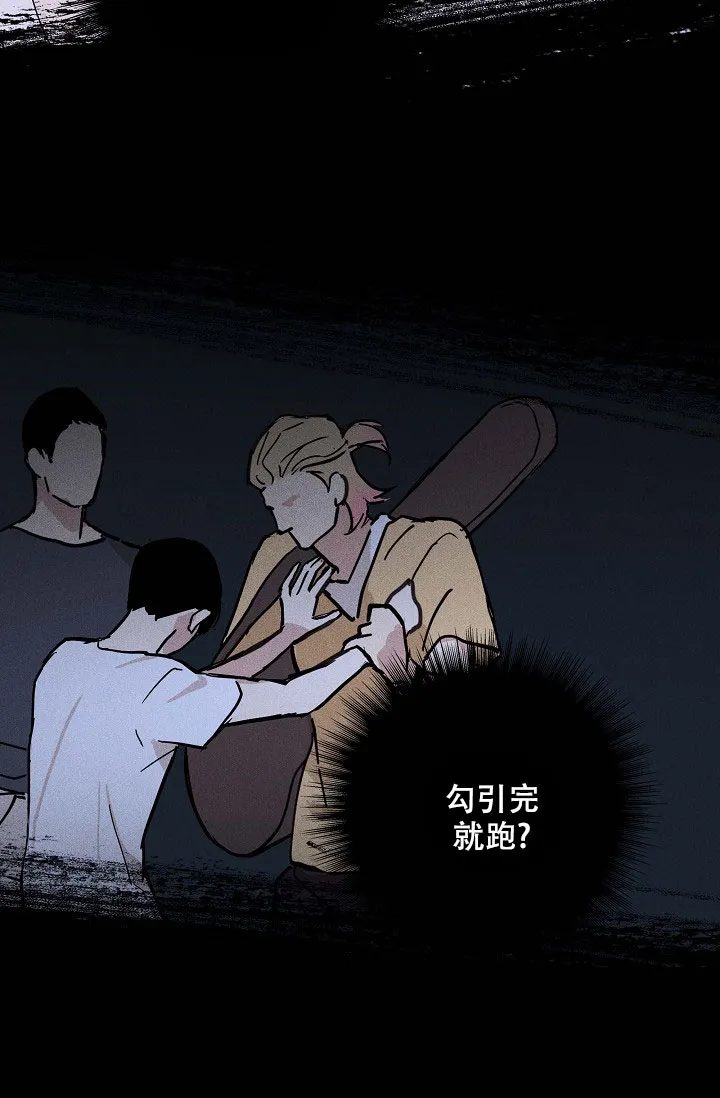 《已婚男》第68话 第34页