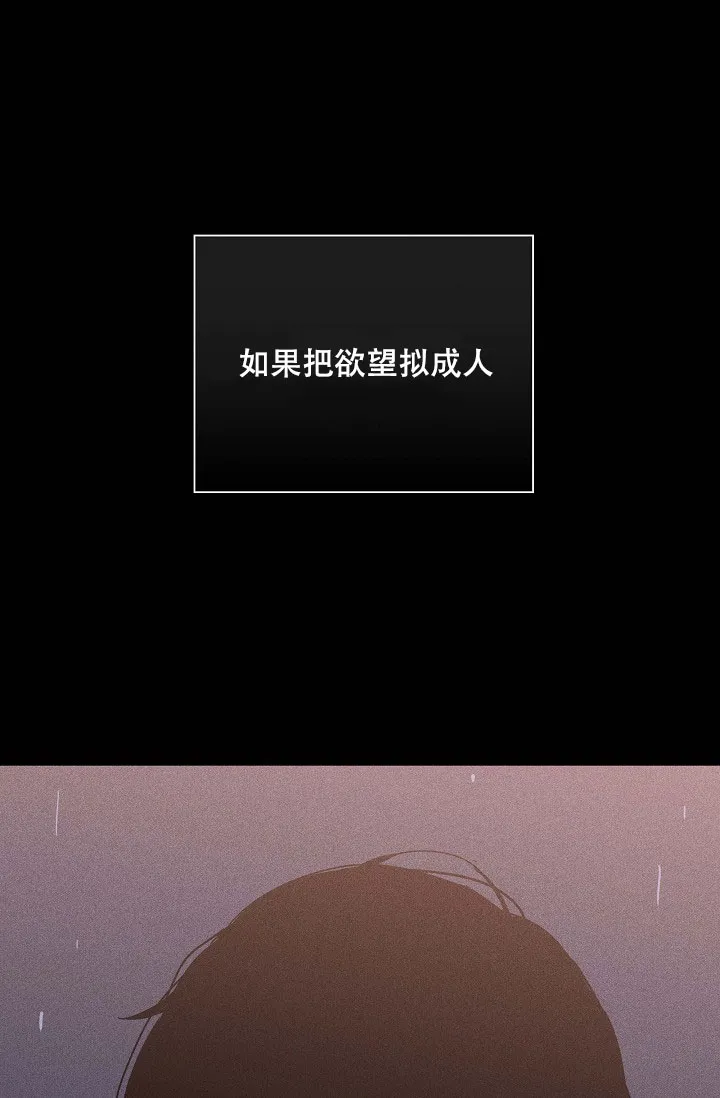 《已婚男》第68话 第18页