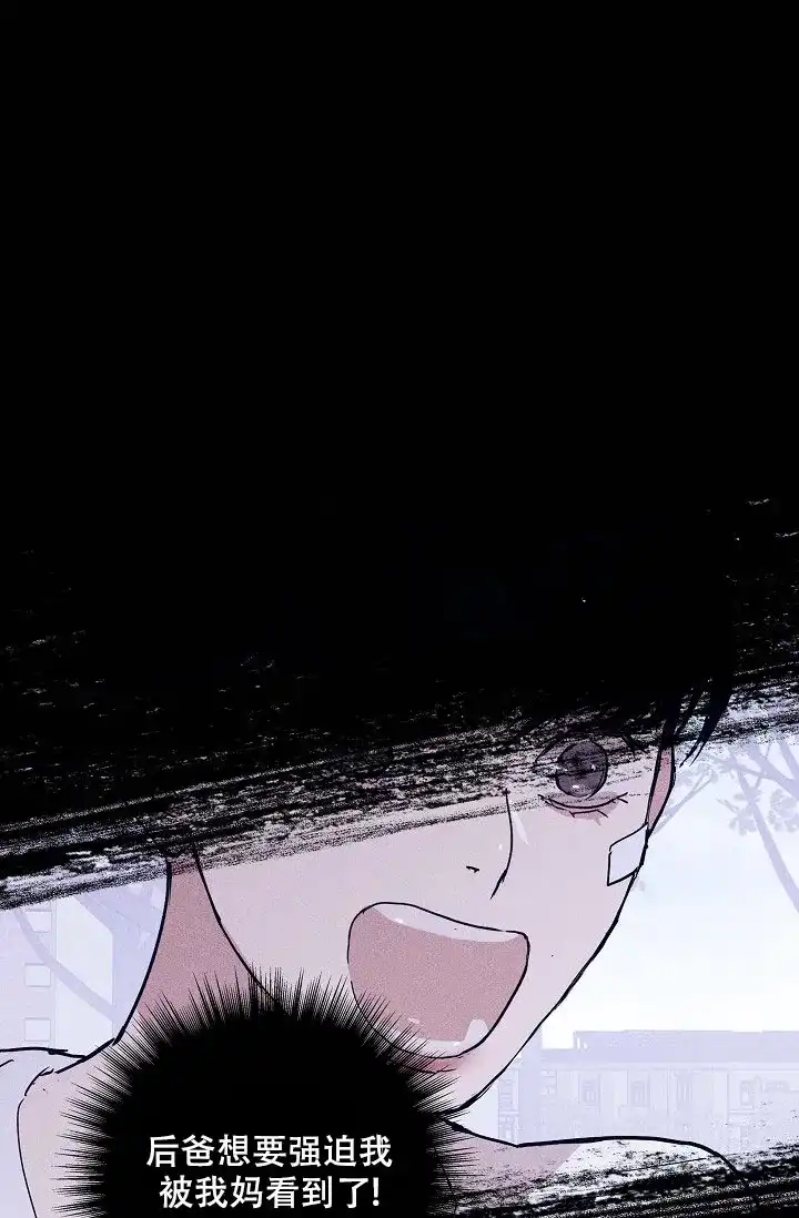 《已婚男》第68话 第33页