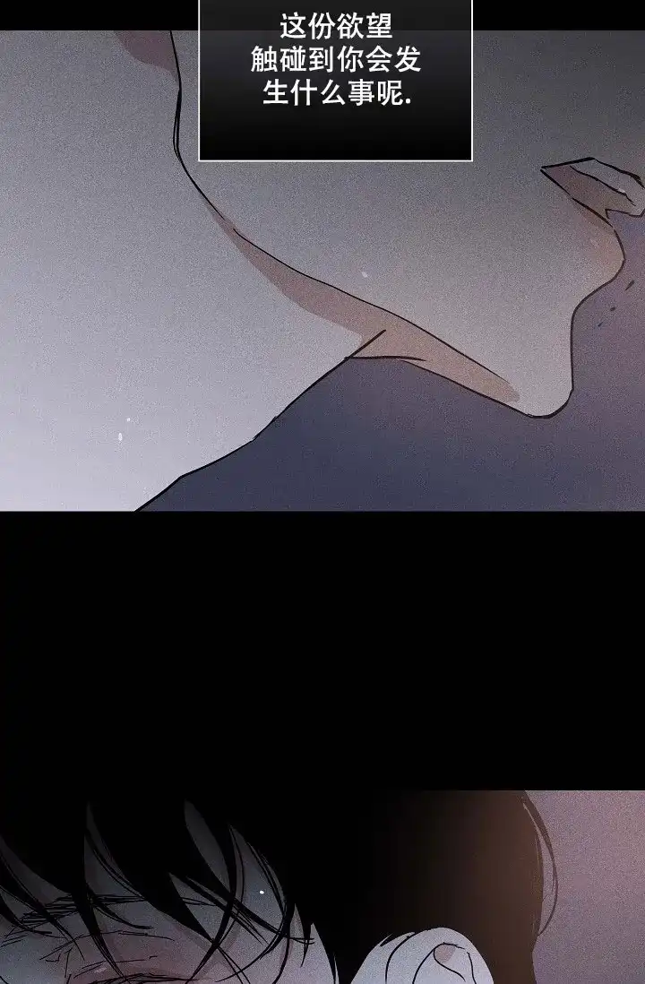 《已婚男》第68话 第27页