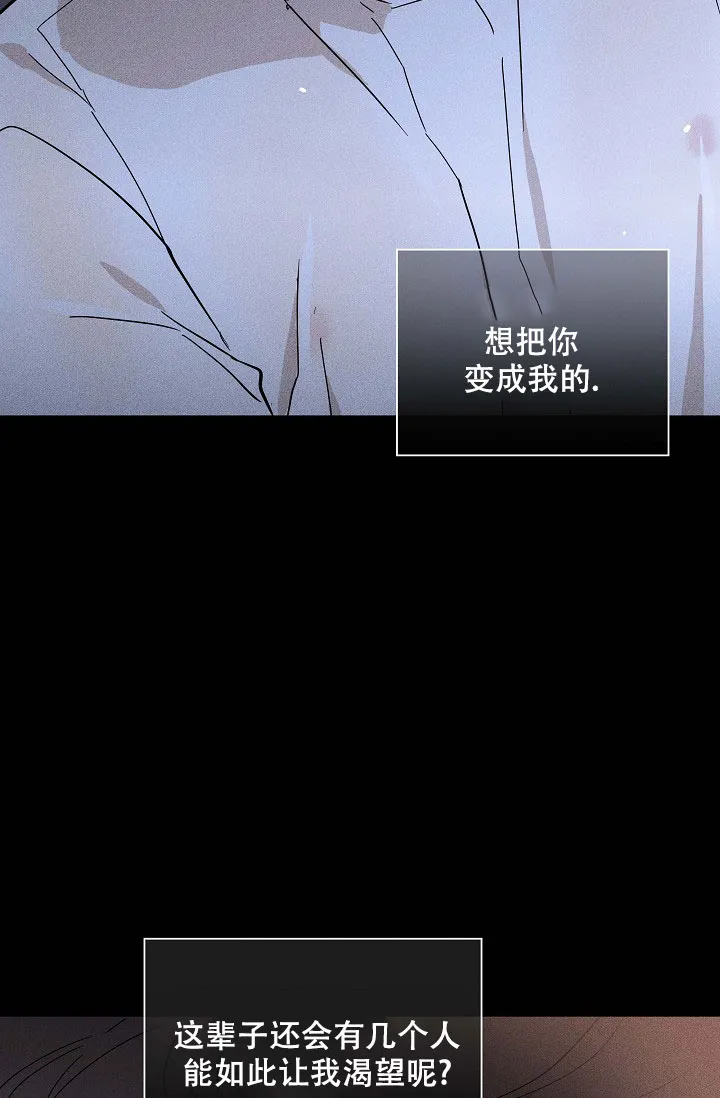 《已婚男》第68话 第24页