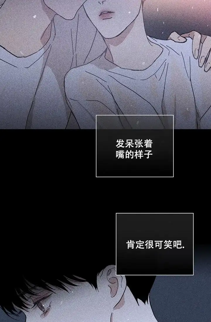 《已婚男》第68话 第68页