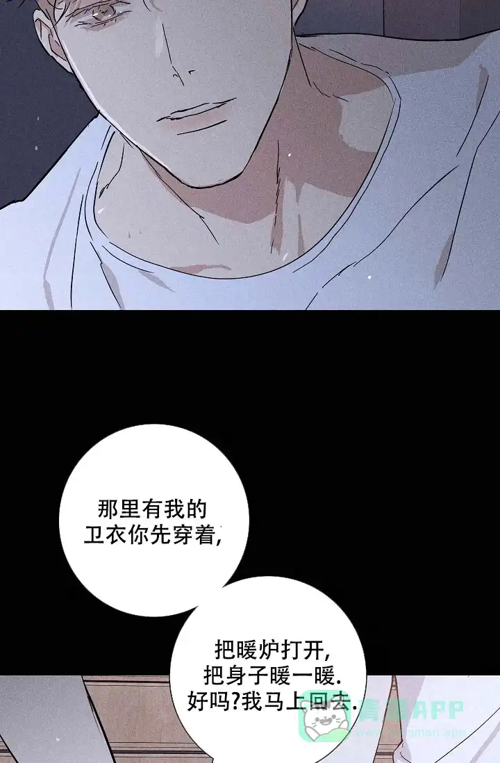 《已婚男》第68话 第51页