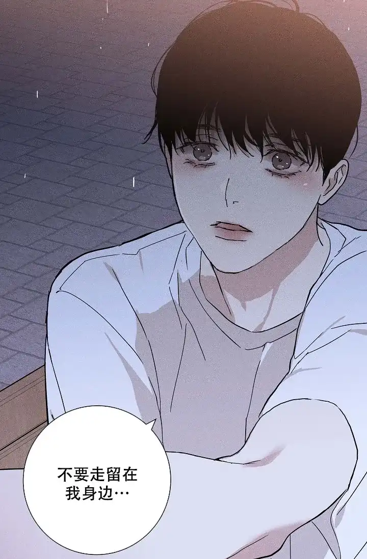 《已婚男》第68话 第5页
