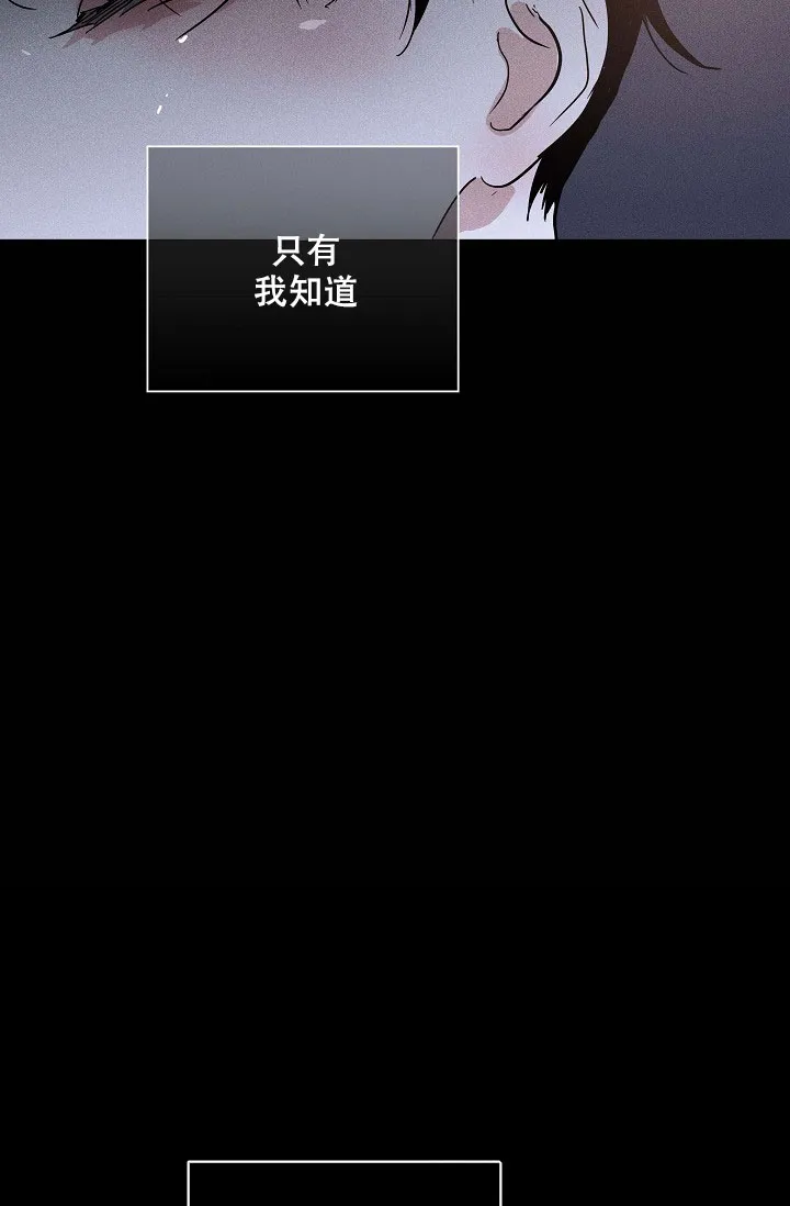 《已婚男》第68话 第28页