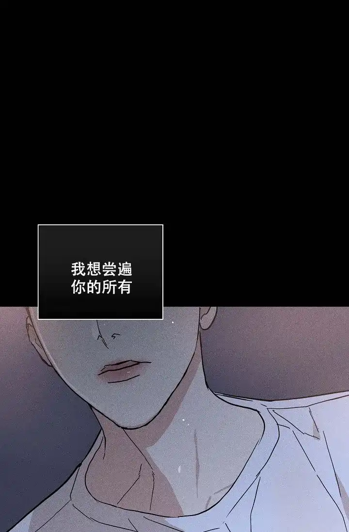 《已婚男》第68话 第23页