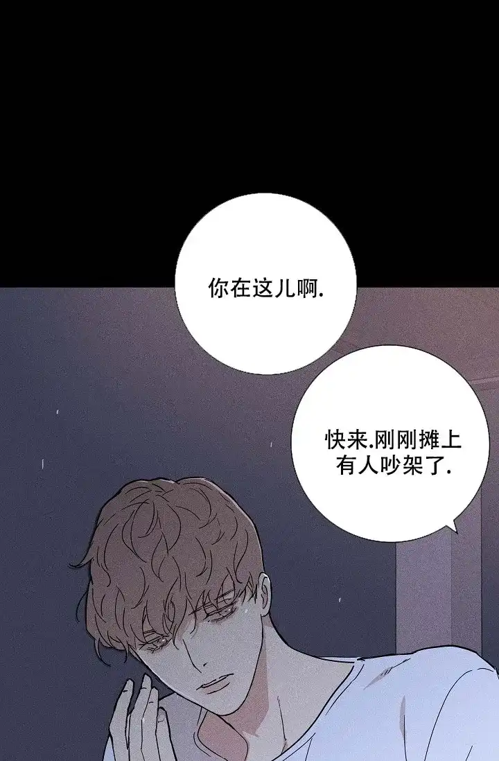 《已婚男》第68话 第47页