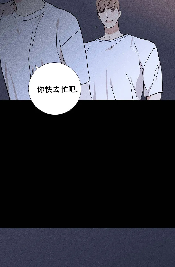 《已婚男》第68话 第57页