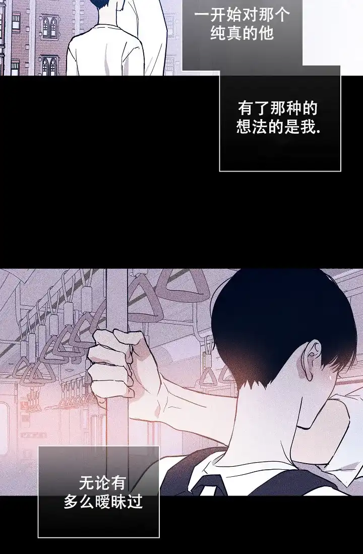 《已婚男》第68话 第70页