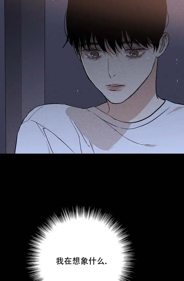 《已婚男》第68话 第43页