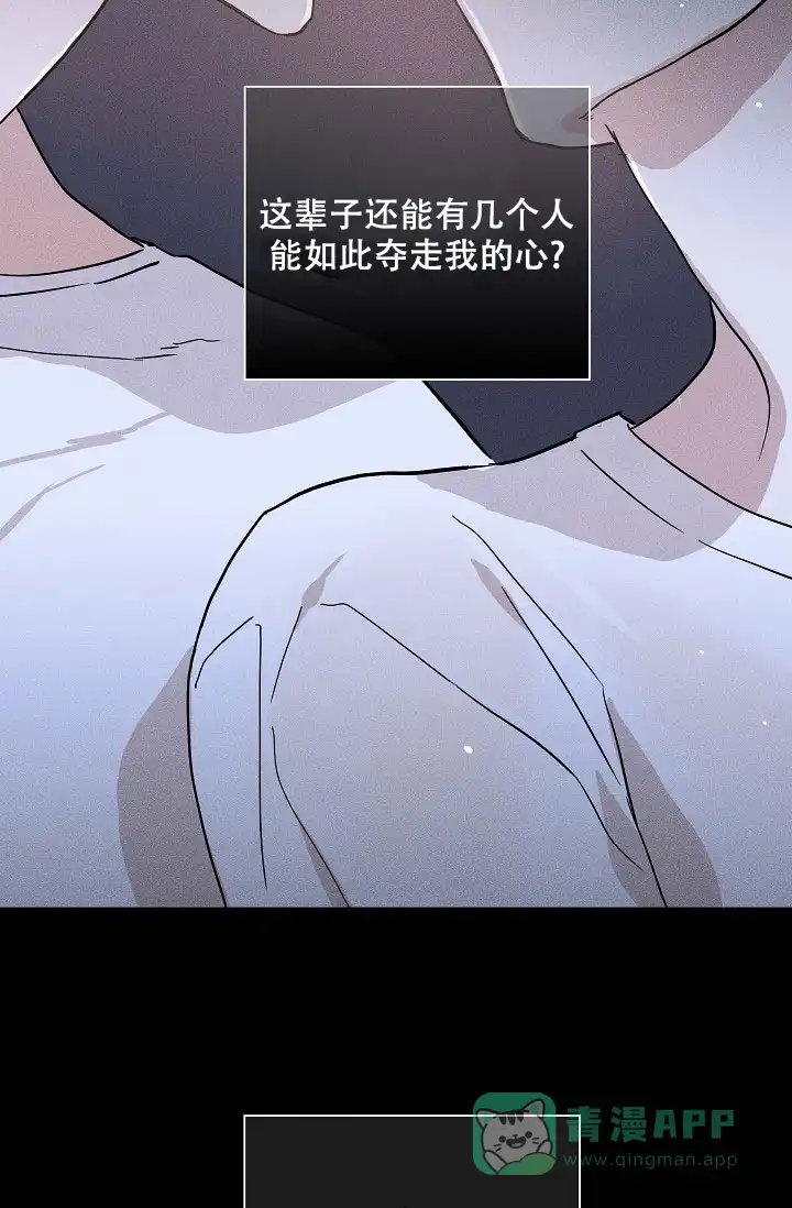《已婚男》第68话 第26页