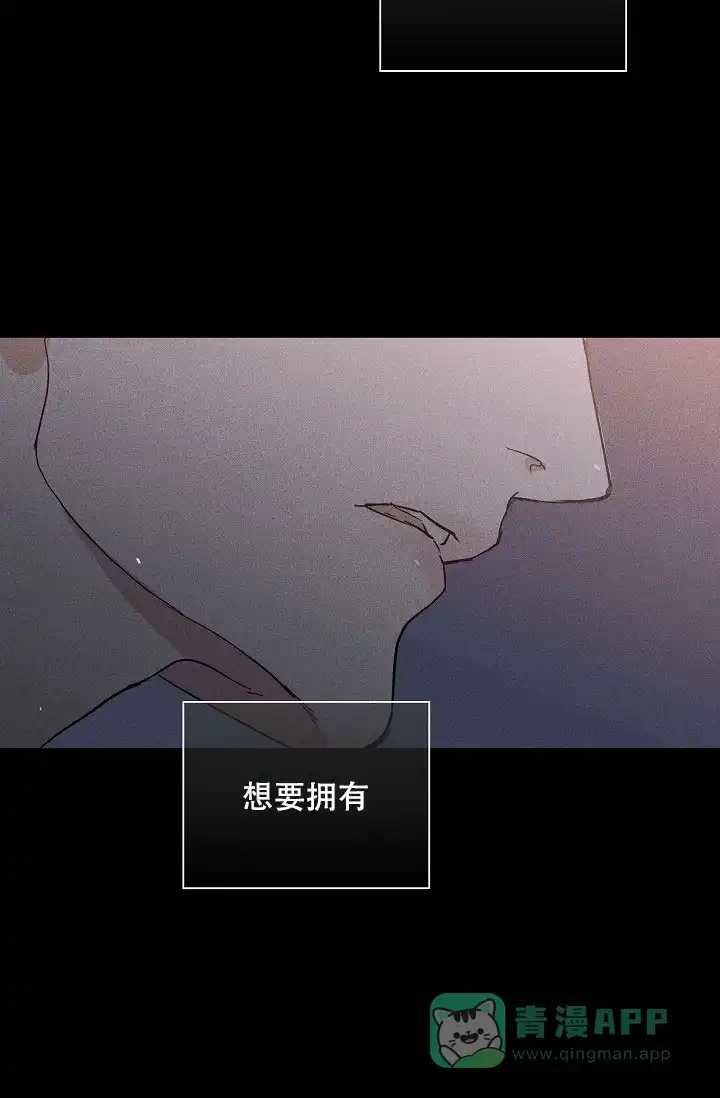 《已婚男》第68话 第21页