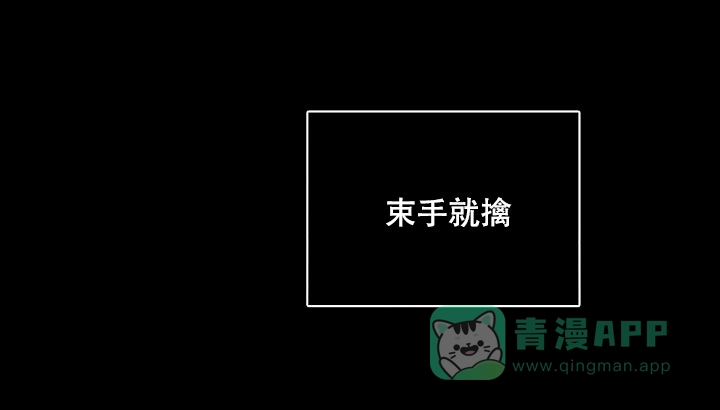 《已婚男》第68话 第31页