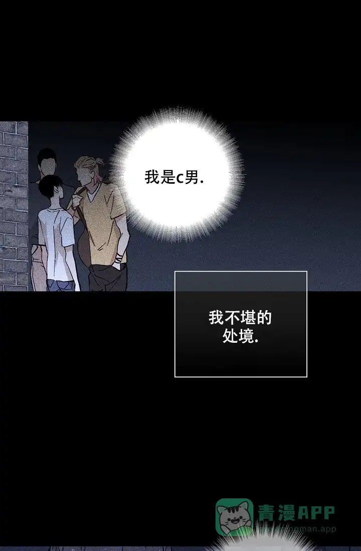 《已婚男》第68话 第66页