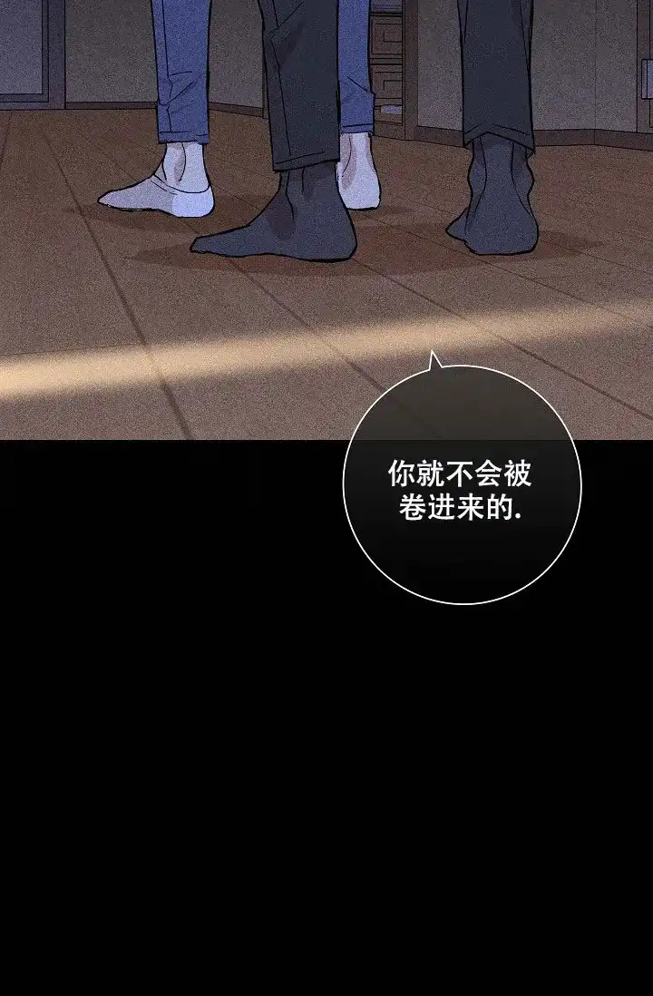 《已婚男》第68话 第88页