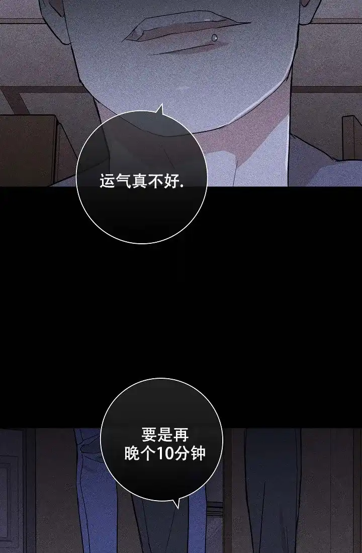 《已婚男》第68话 第87页