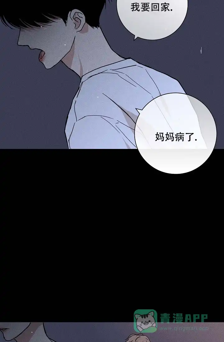 《已婚男》第68话 第56页
