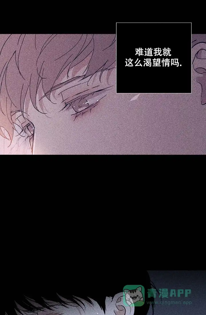 《已婚男》第68话 第71页