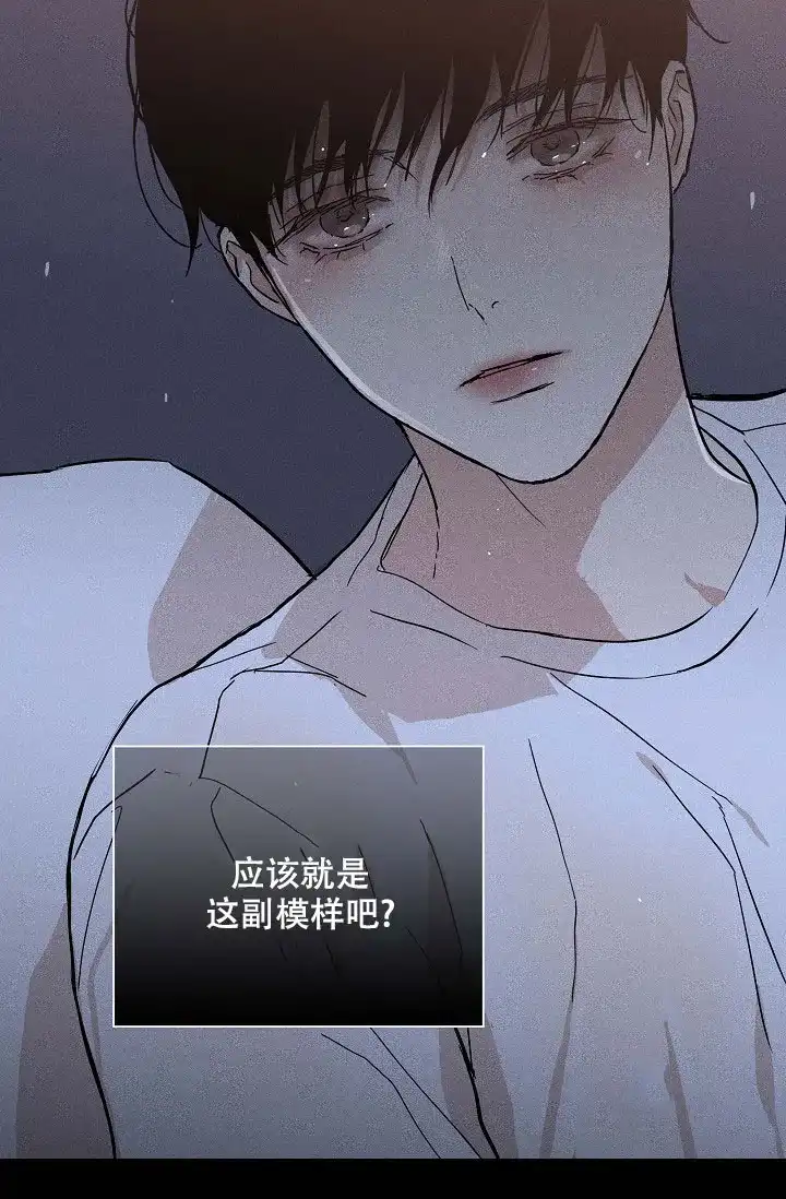《已婚男》第68话 第19页
