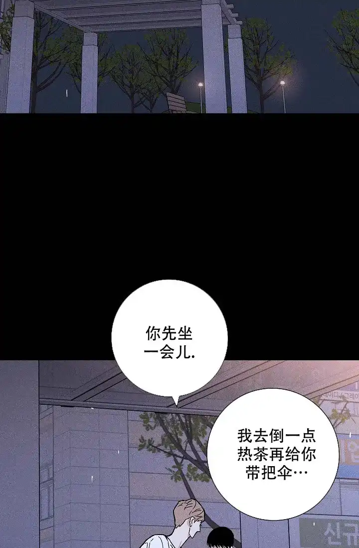 《已婚男》第68话 第2页