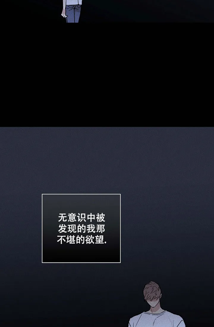 《已婚男》第68话 第62页