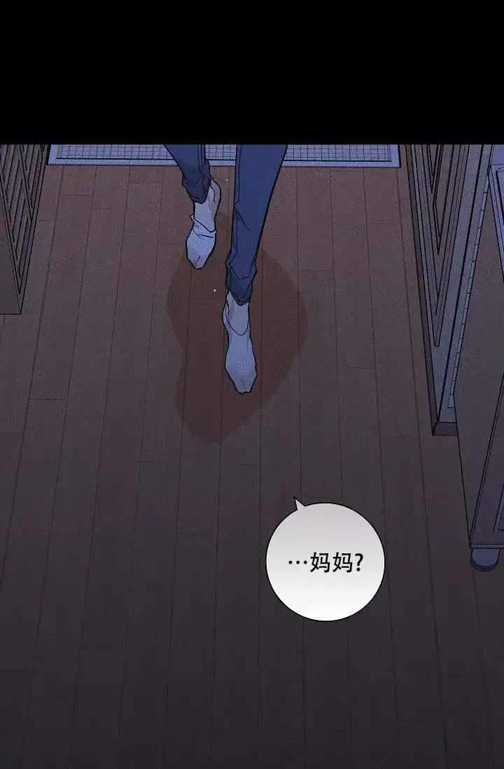 《已婚男》第68话 第80页