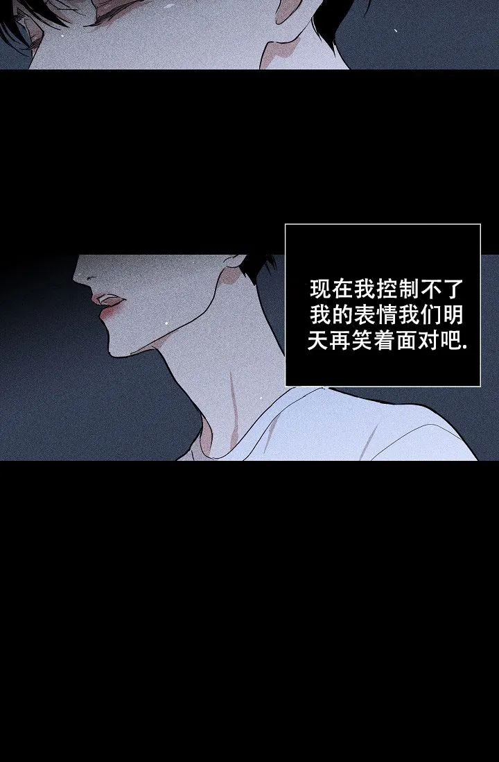 《已婚男》第68话 第72页