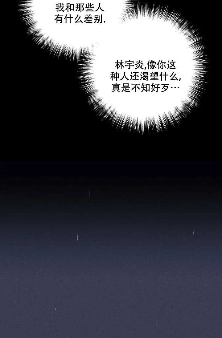 《已婚男》第68话 第45页
