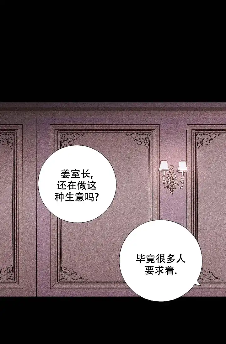 《已婚男》第69话 第69页