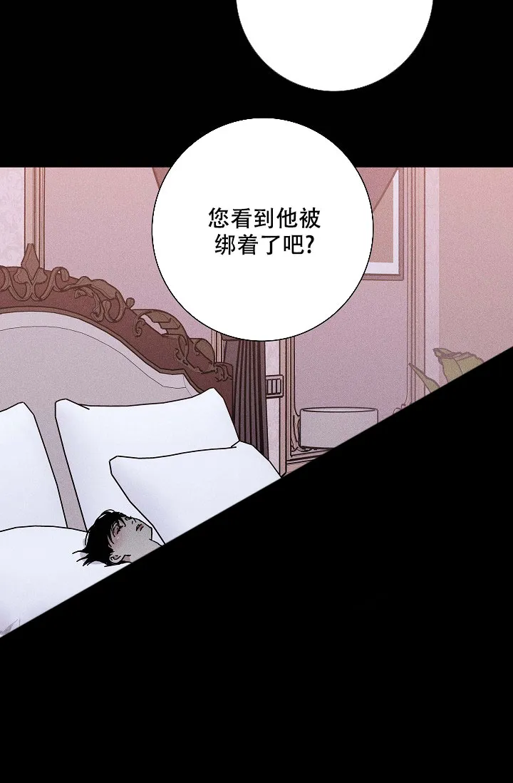 《已婚男》第69话 第74页