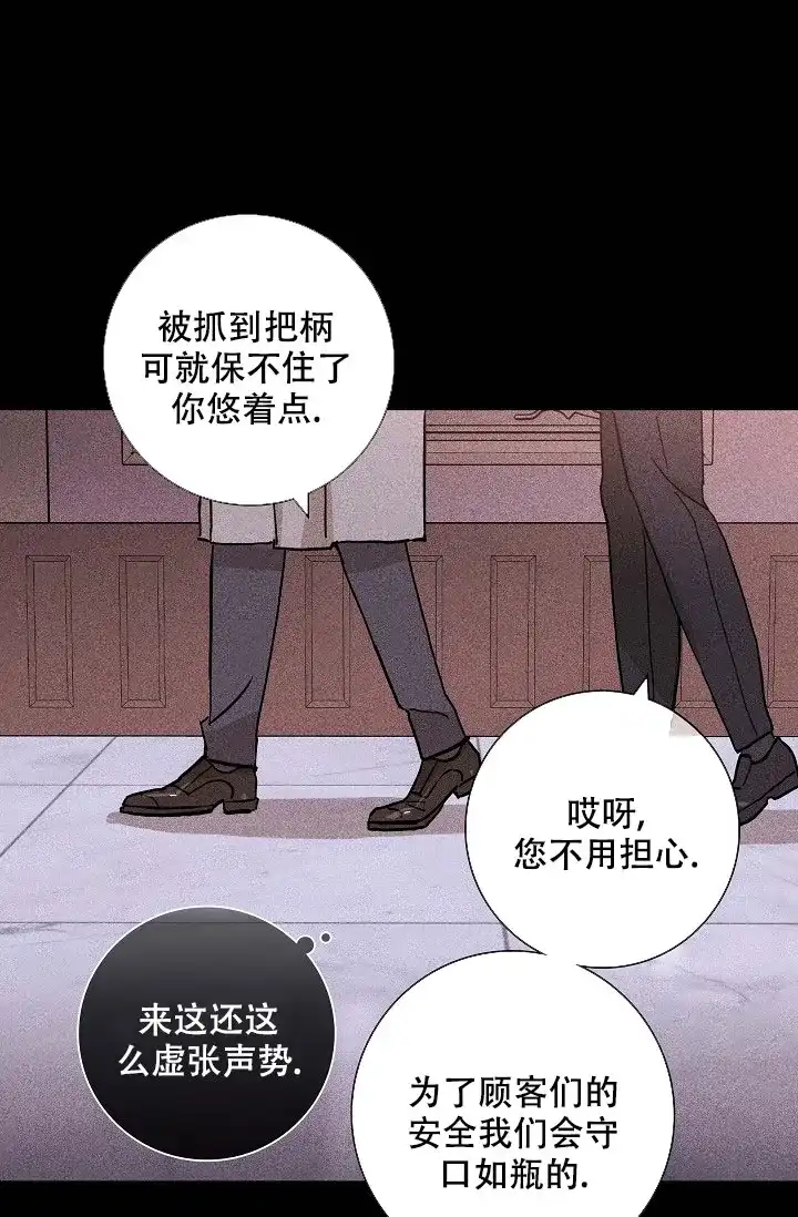 《已婚男》第69话 第70页