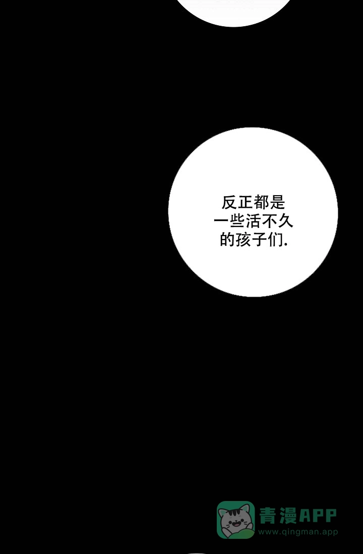《已婚男》第69话 第71页